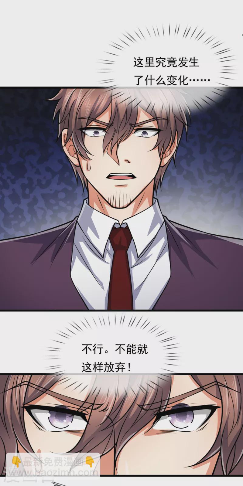 第191话 恐怖凶兽-第196话