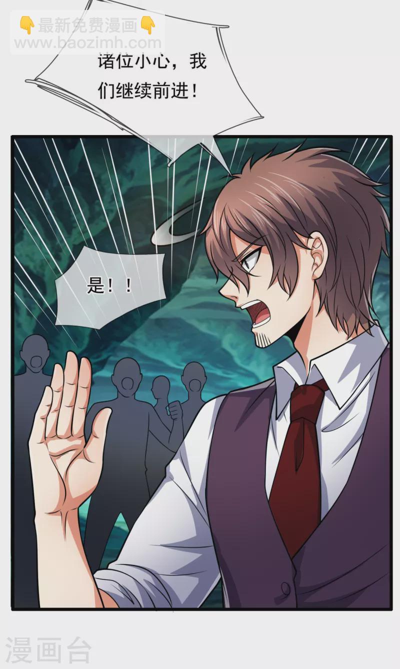第191话 恐怖凶兽-第196话