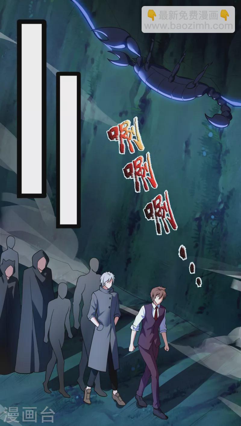 第191话 恐怖凶兽-第196话