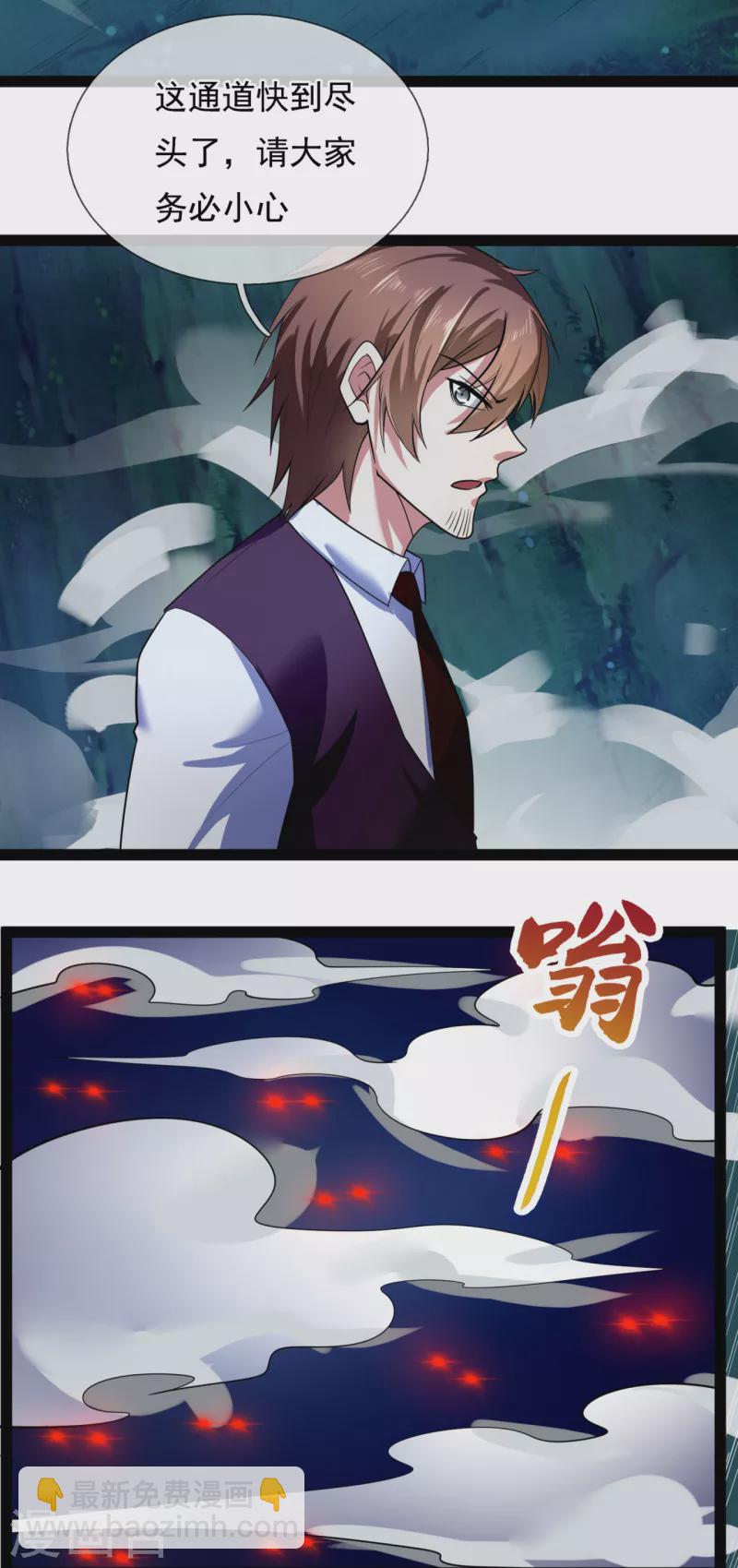 第191话 恐怖凶兽-第196话