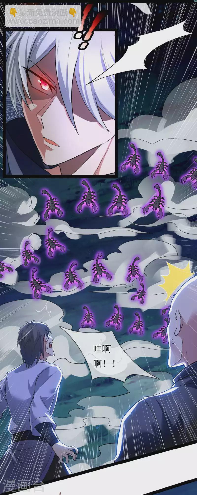第191话 恐怖凶兽-第196话