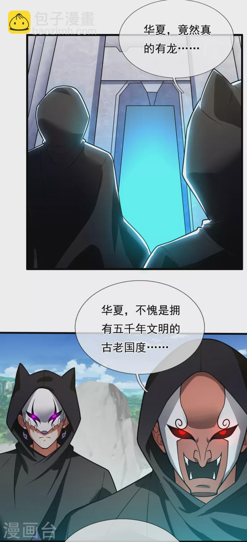 第193话 糟了，被包围了。-第198话