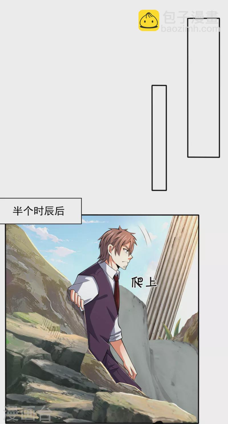 第193话 糟了，被包围了。-第198话