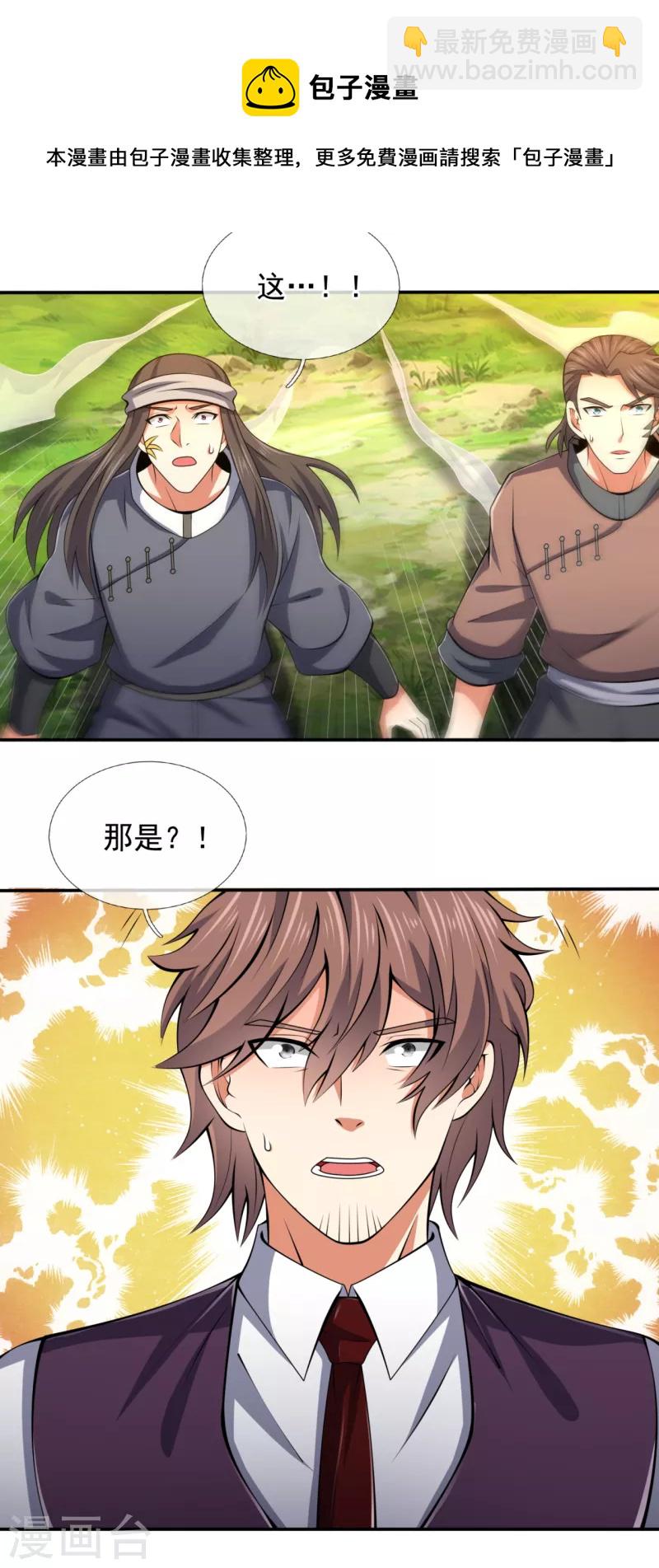 第193话 糟了，被包围了。-第198话