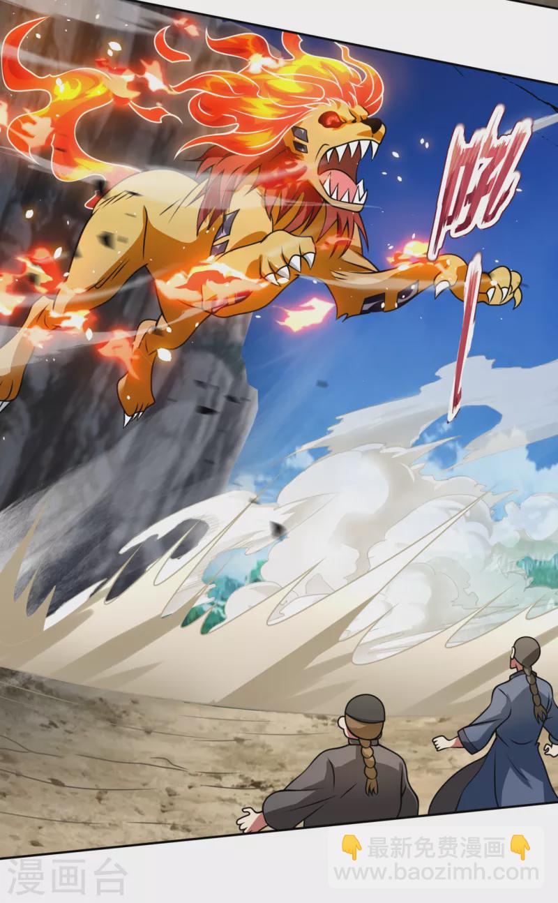 第195话 意外反转-第200话