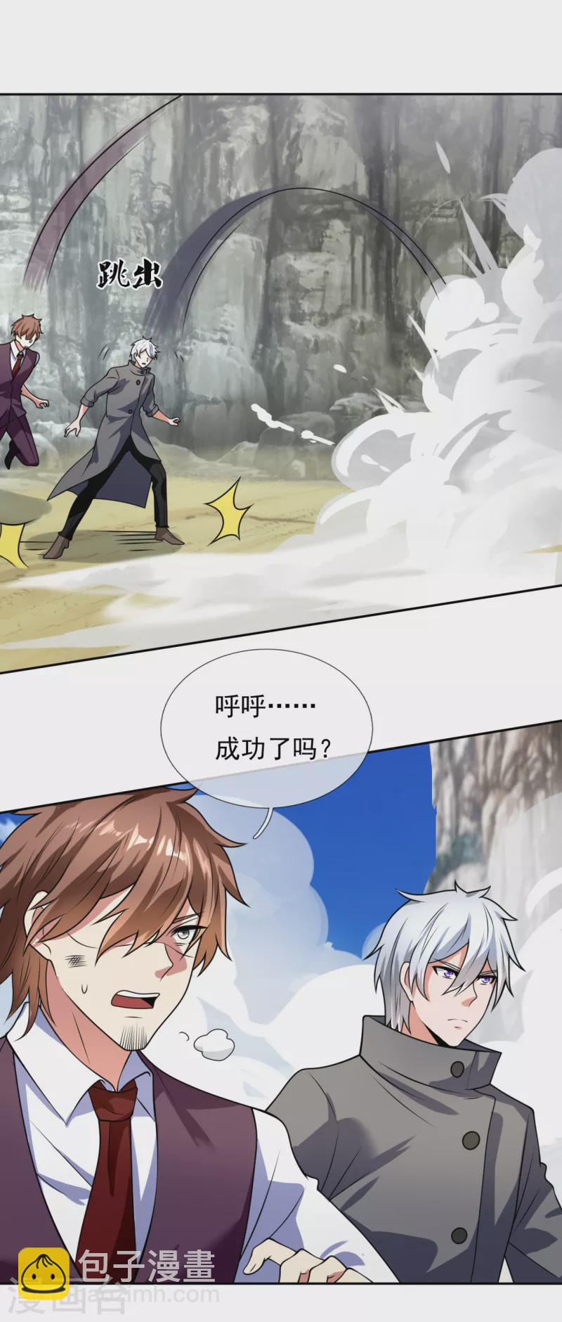 第195话 意外反转-第200话