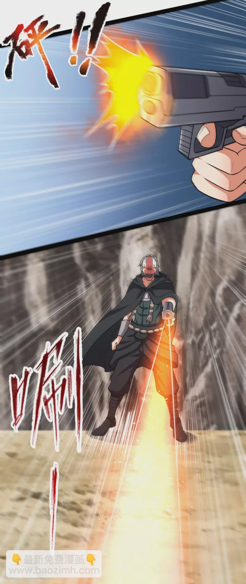 第197话 就这？就这？-第202话