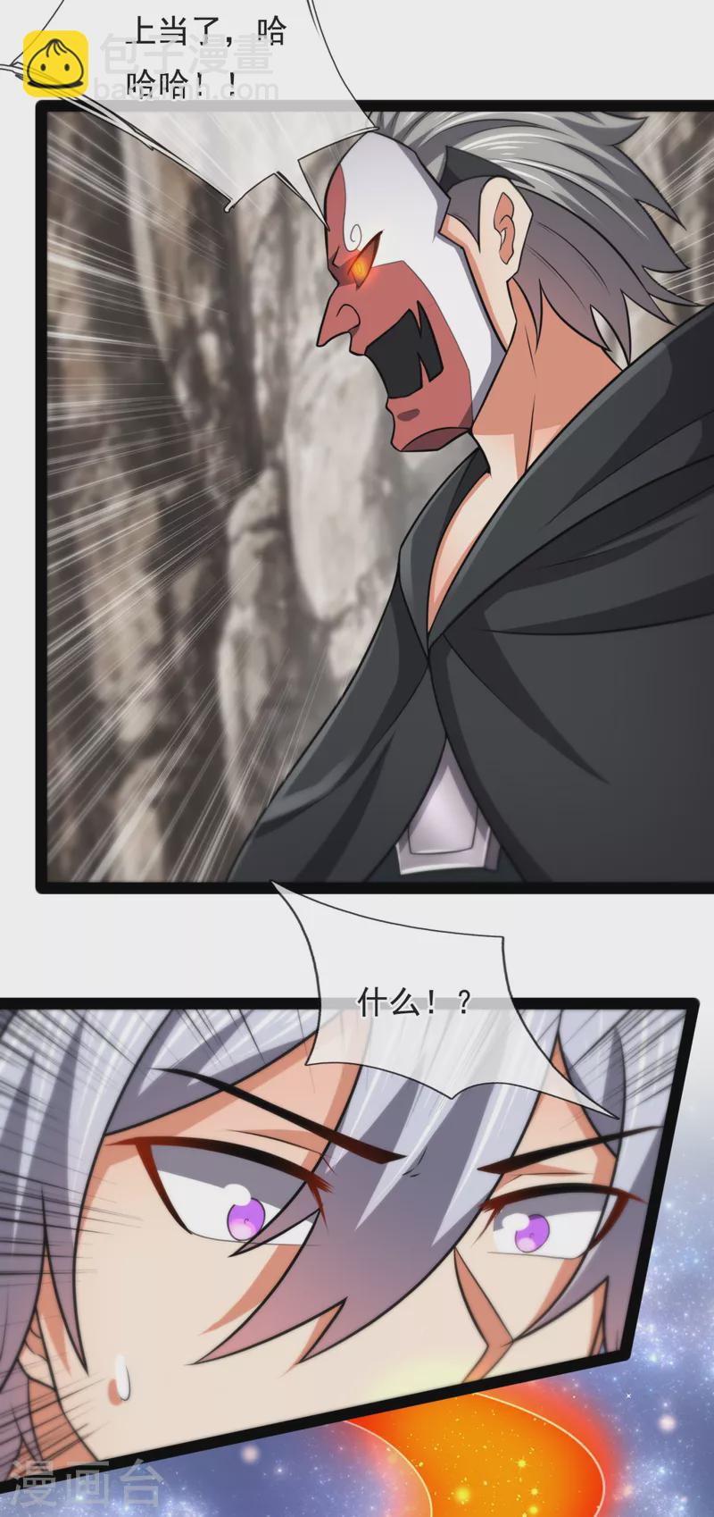 第197话 就这？就这？-第202话