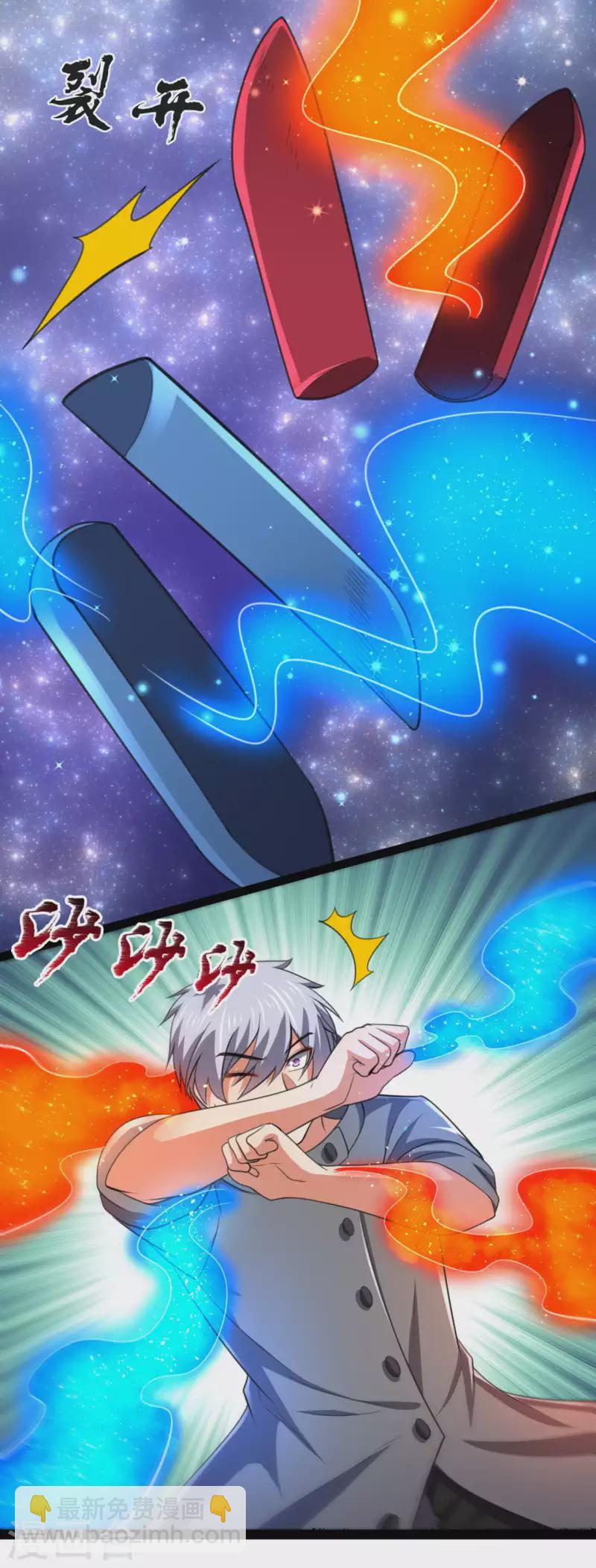 第197话 就这？就这？-第202话