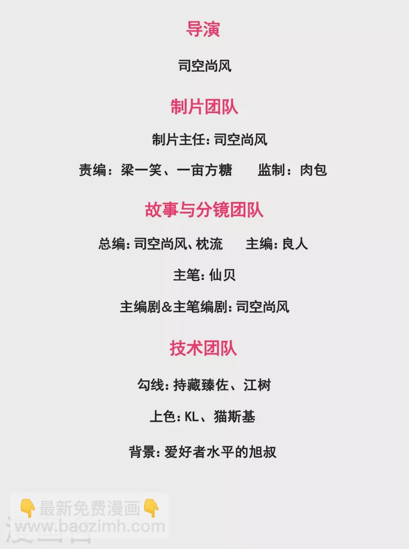 第197话 就这？就这？-第202话