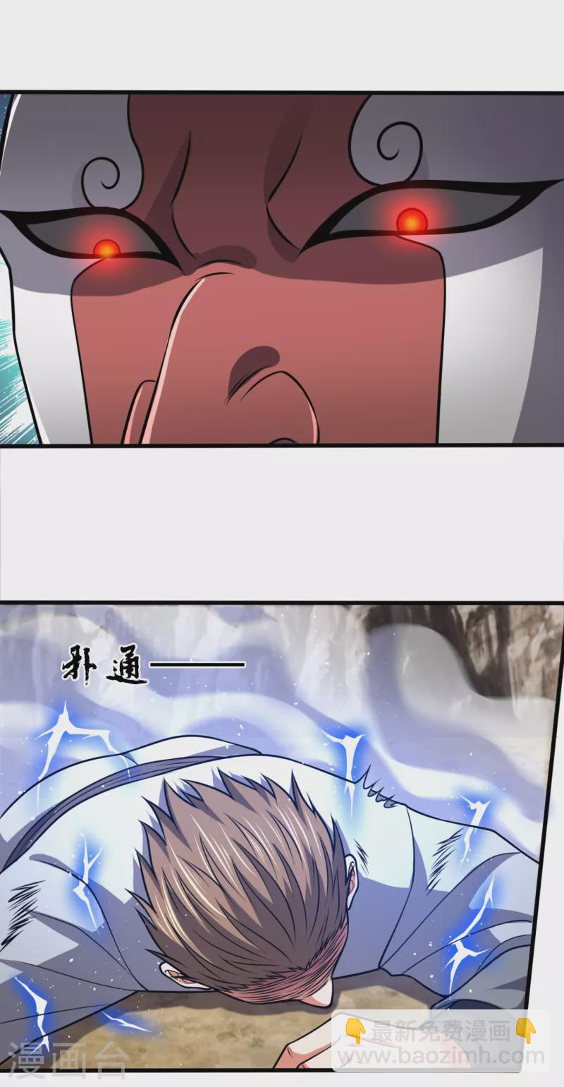 第197话 就这？就这？-第202话
