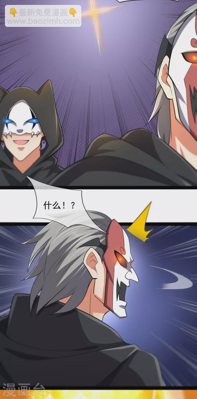 第197话 就这？就这？-第202话