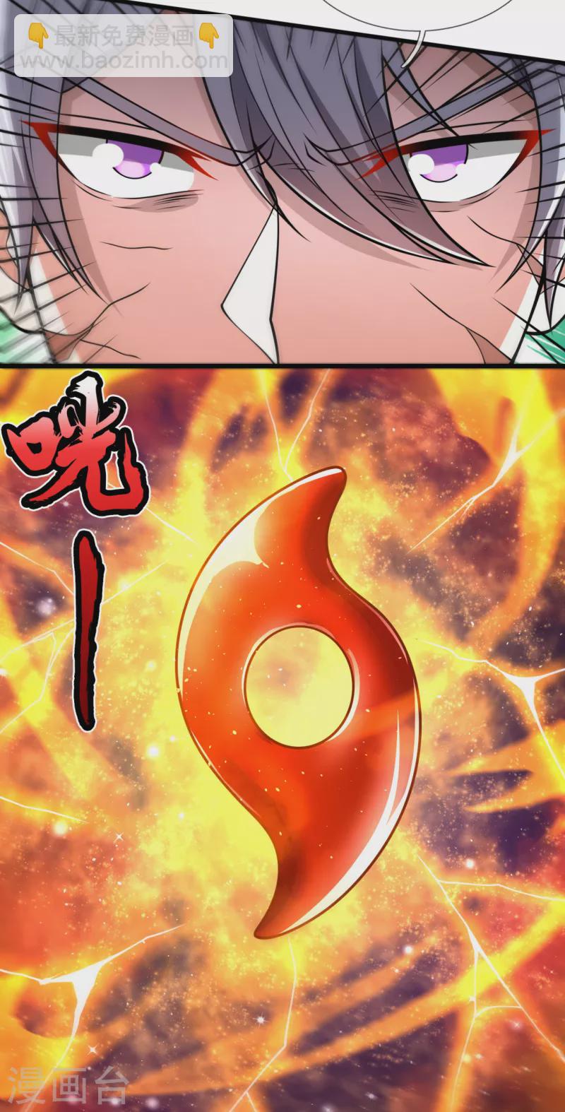 第199话 吾为仙帝-第204话