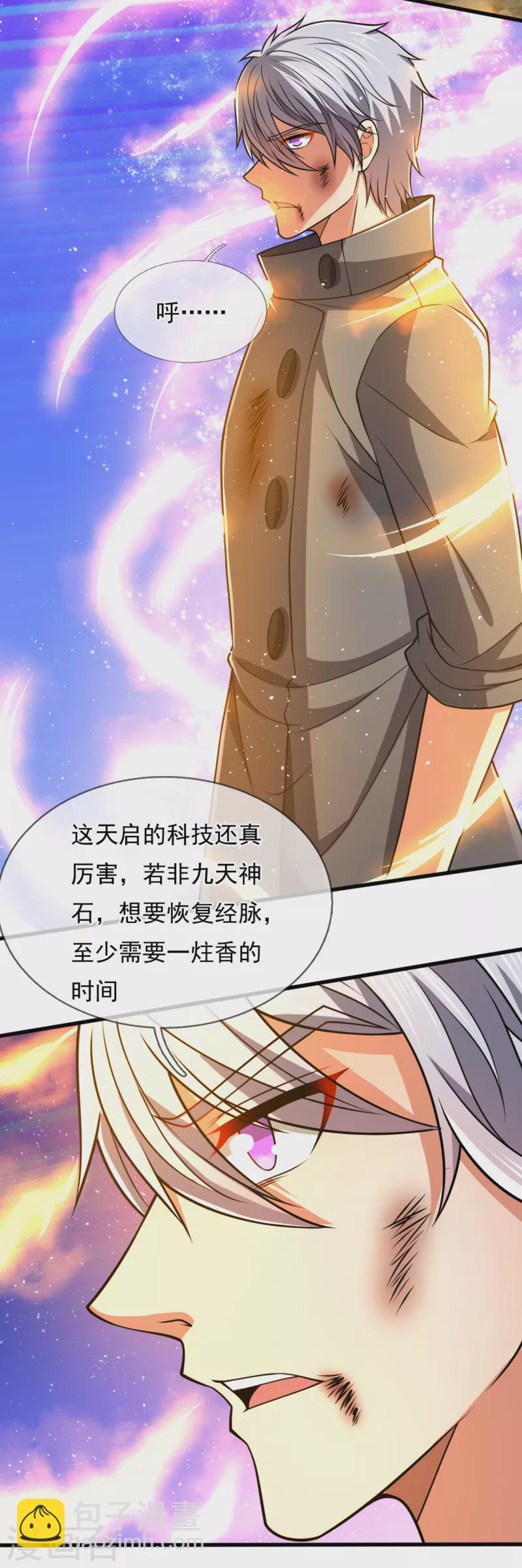 第199话 吾为仙帝-第204话