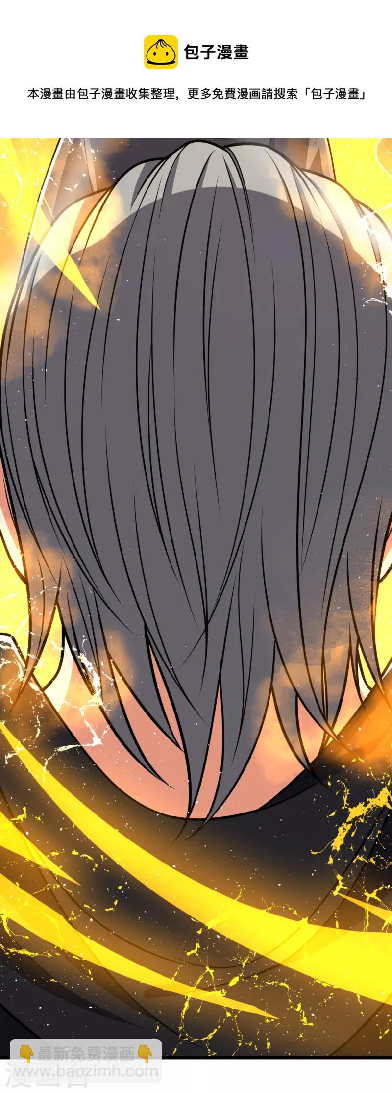 第199话 吾为仙帝-第204话