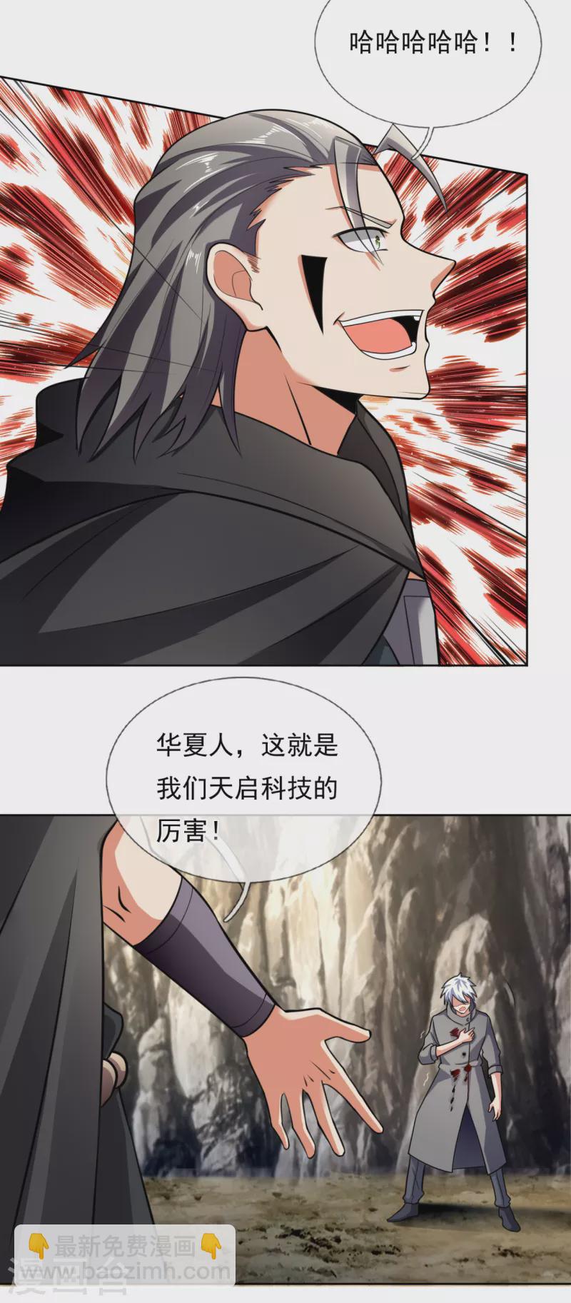 第199话 吾为仙帝-第204话