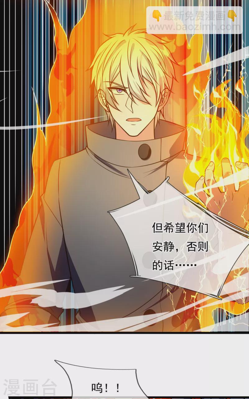 第201话 送你个大宝贝-第206话