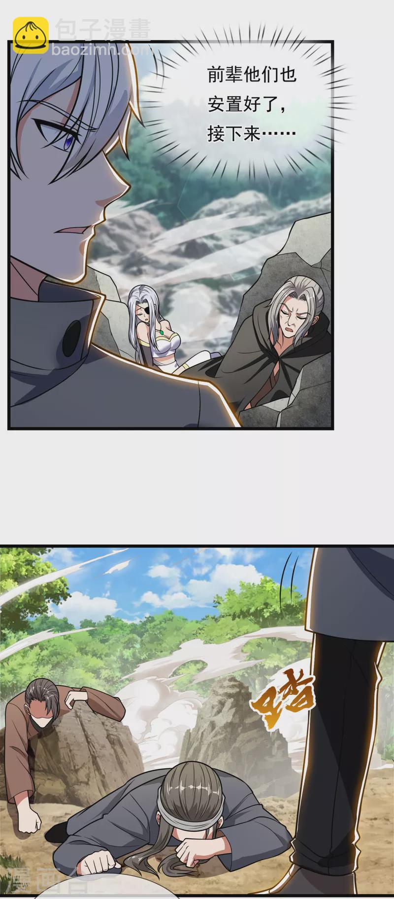 第201话 送你个大宝贝-第206话
