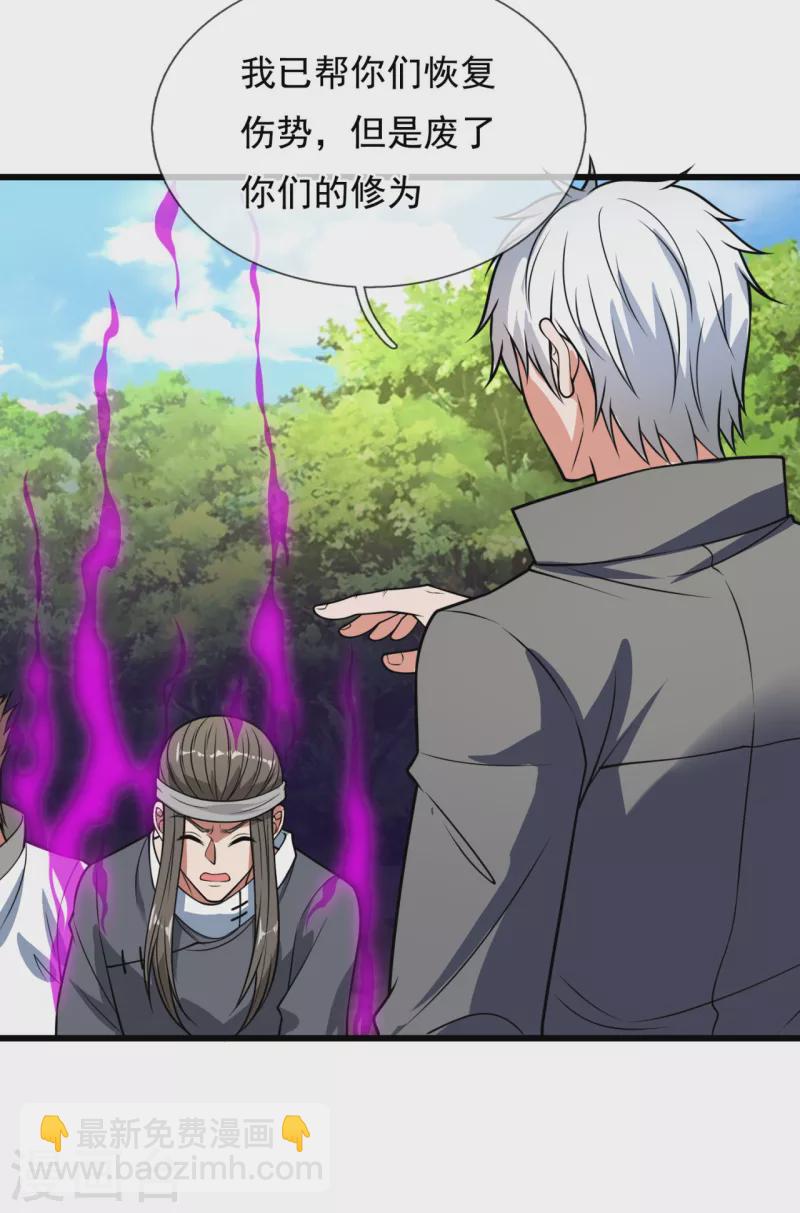 第201话 送你个大宝贝-第206话