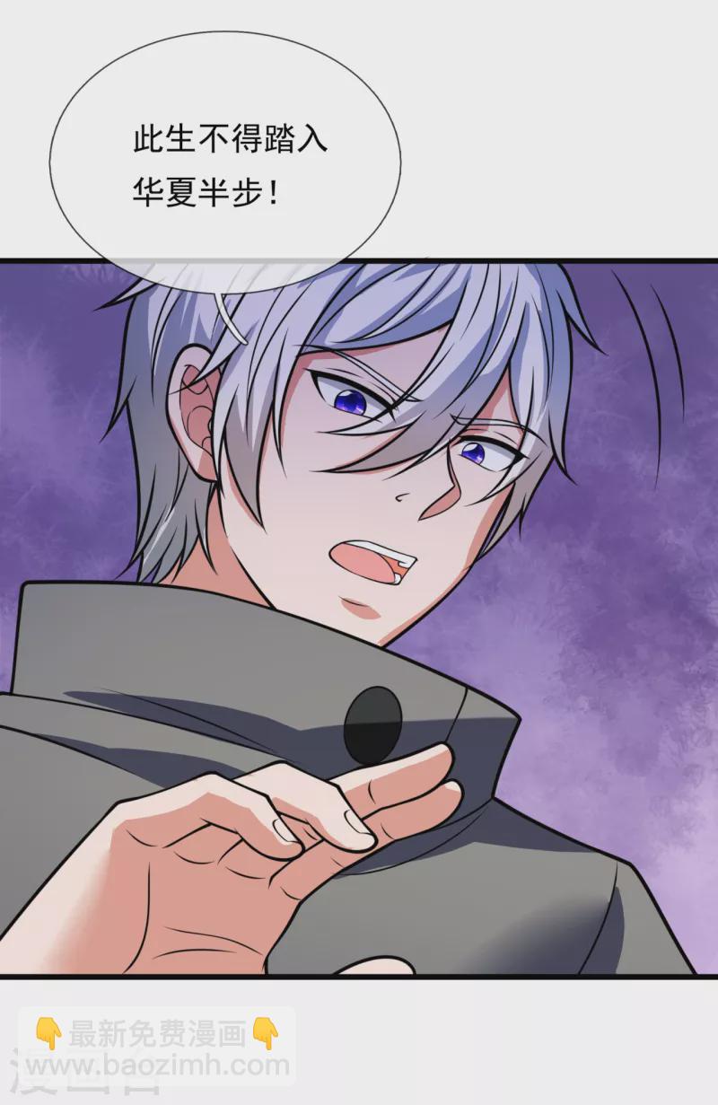 第201话 送你个大宝贝-第206话