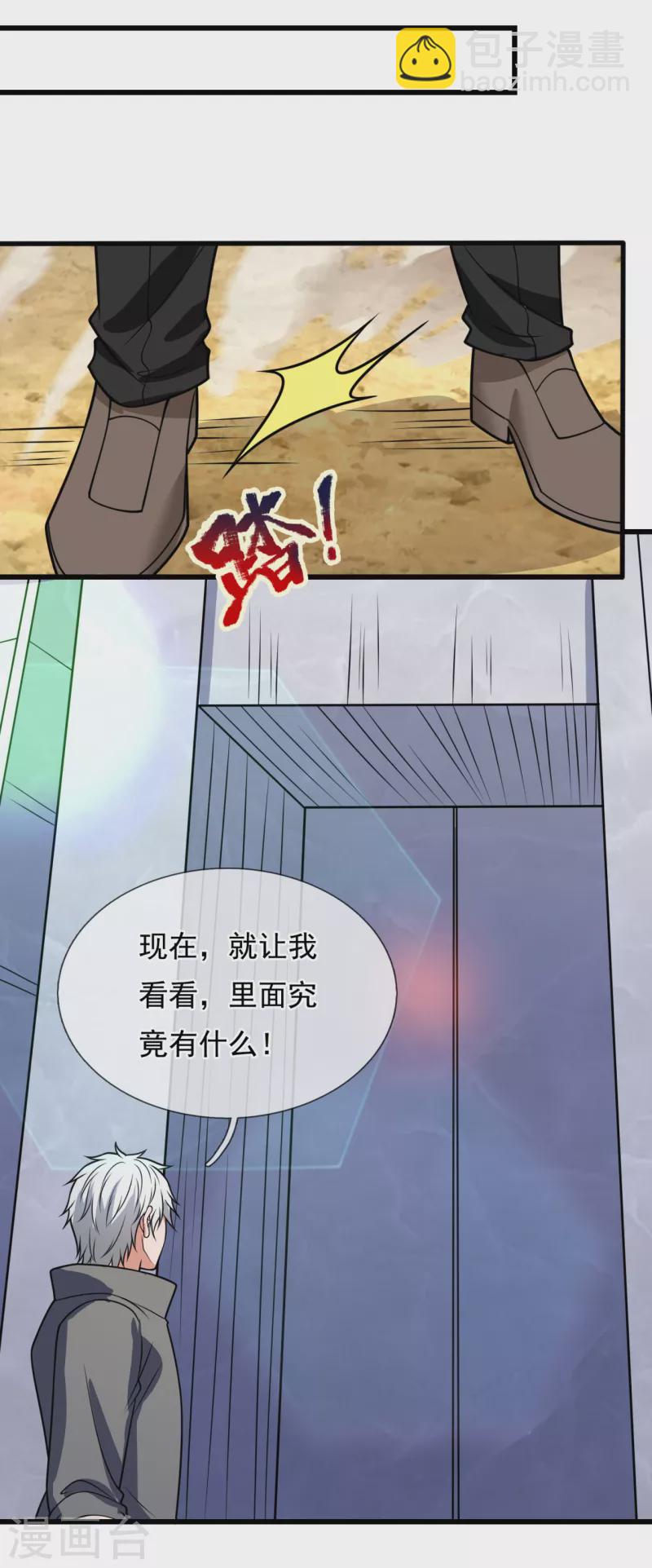 第201话 送你个大宝贝-第206话