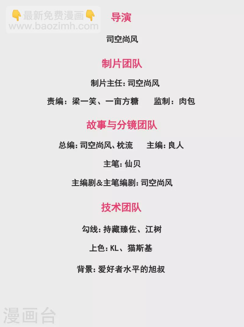 第201话 送你个大宝贝-第206话