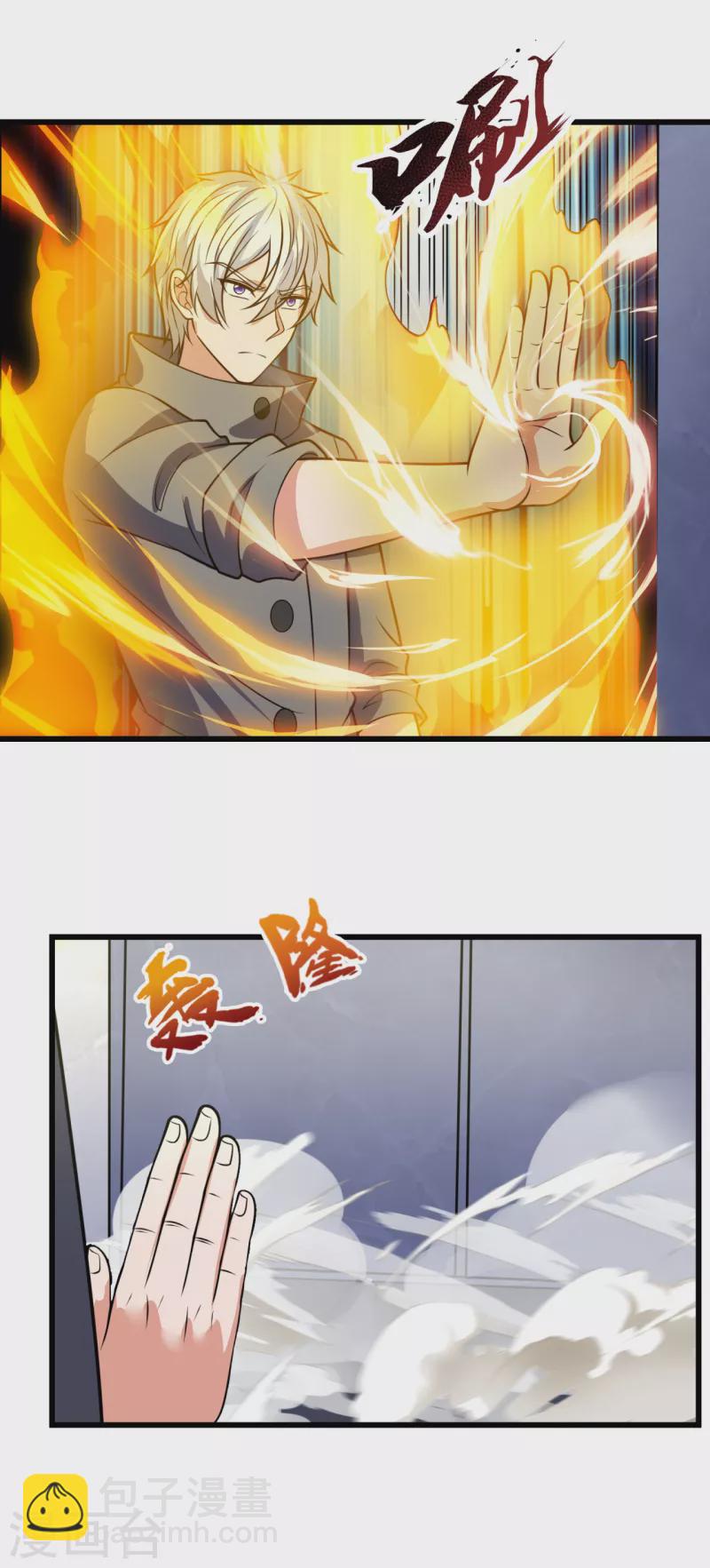 第201话 送你个大宝贝-第206话