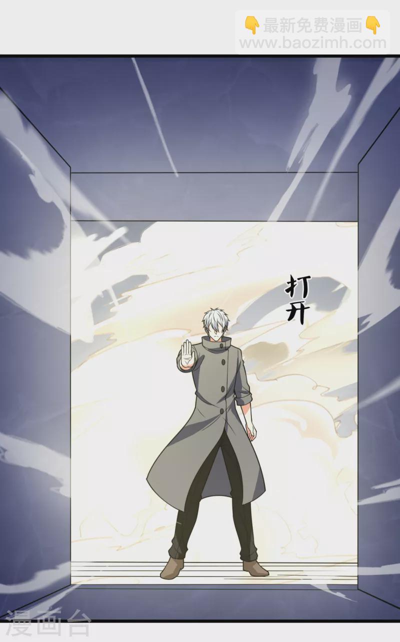 第201话 送你个大宝贝-第206话
