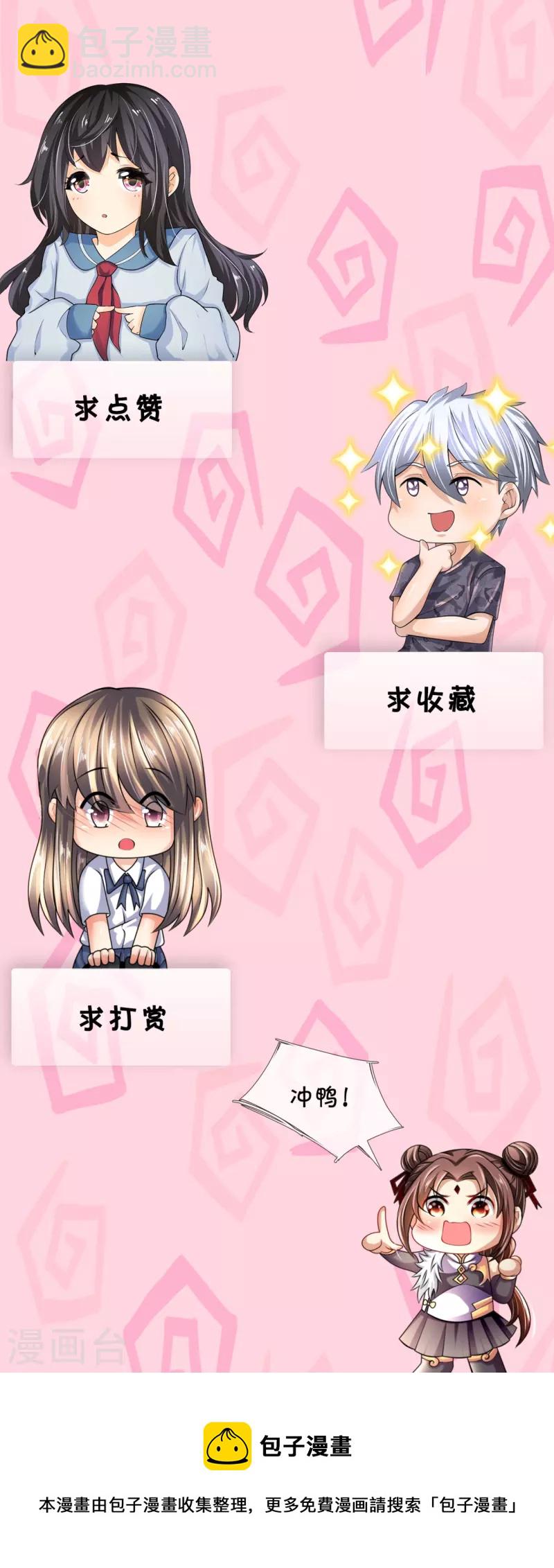 第201话 送你个大宝贝-第206话