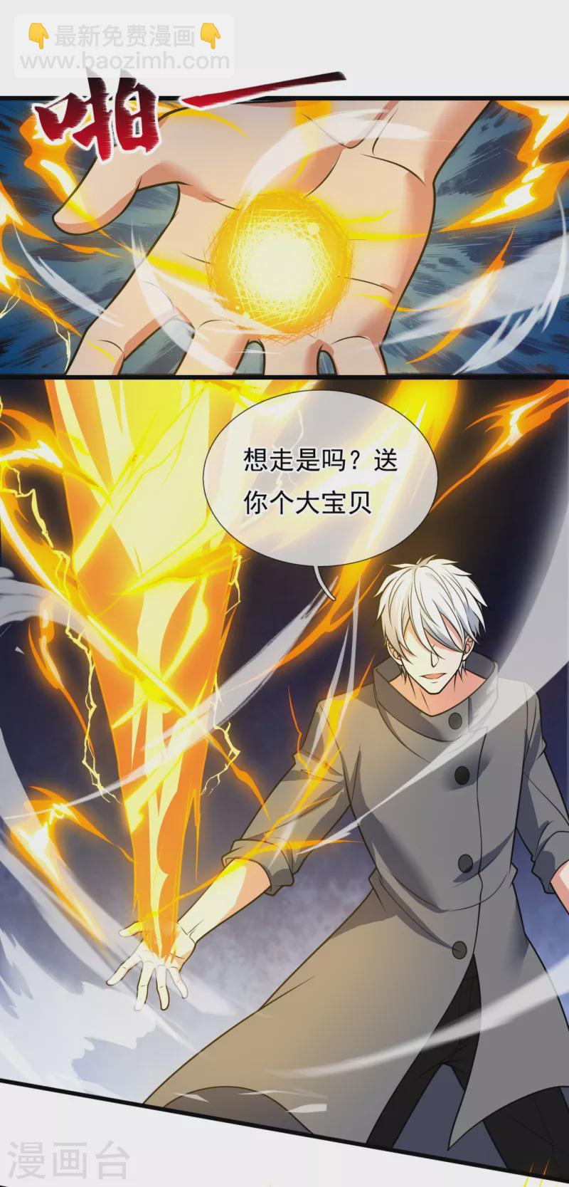 第201话 送你个大宝贝-第206话