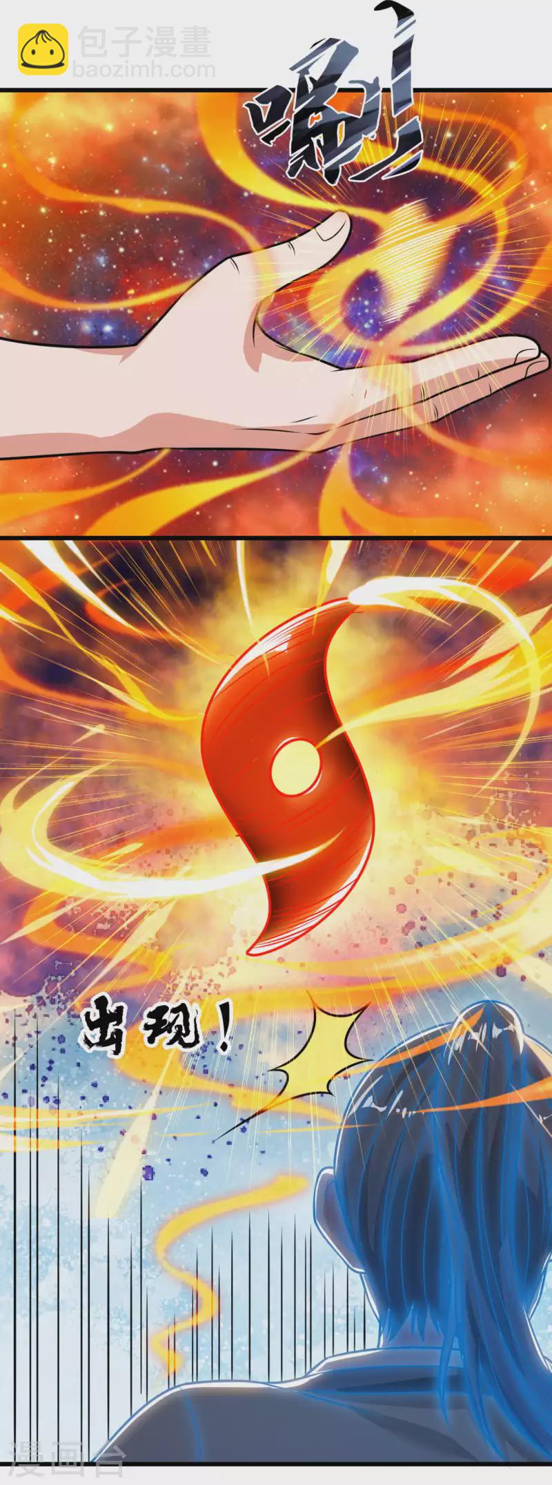 第203话 肉身重塑-第208话