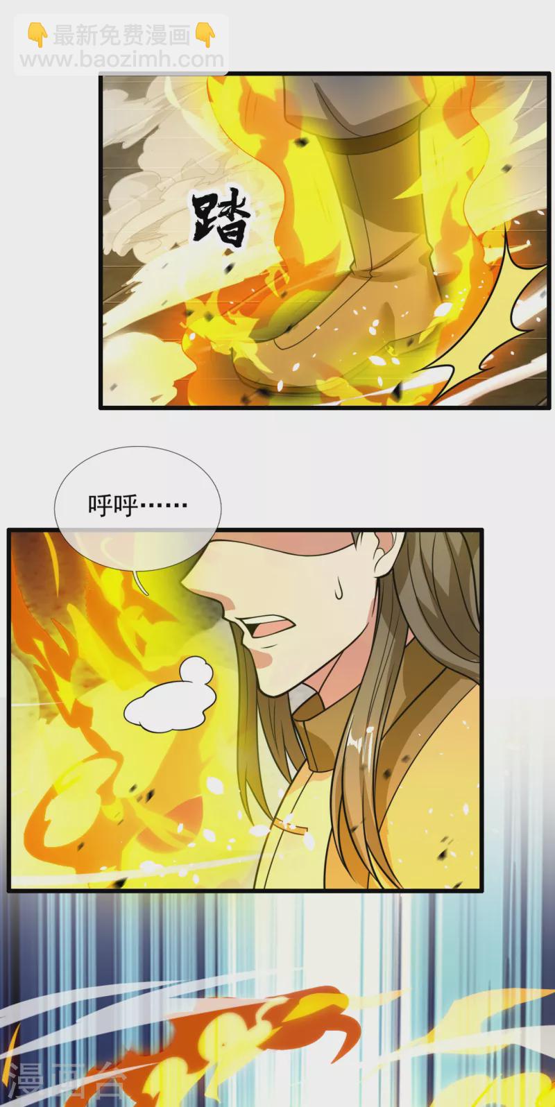 第203话 肉身重塑-第208话