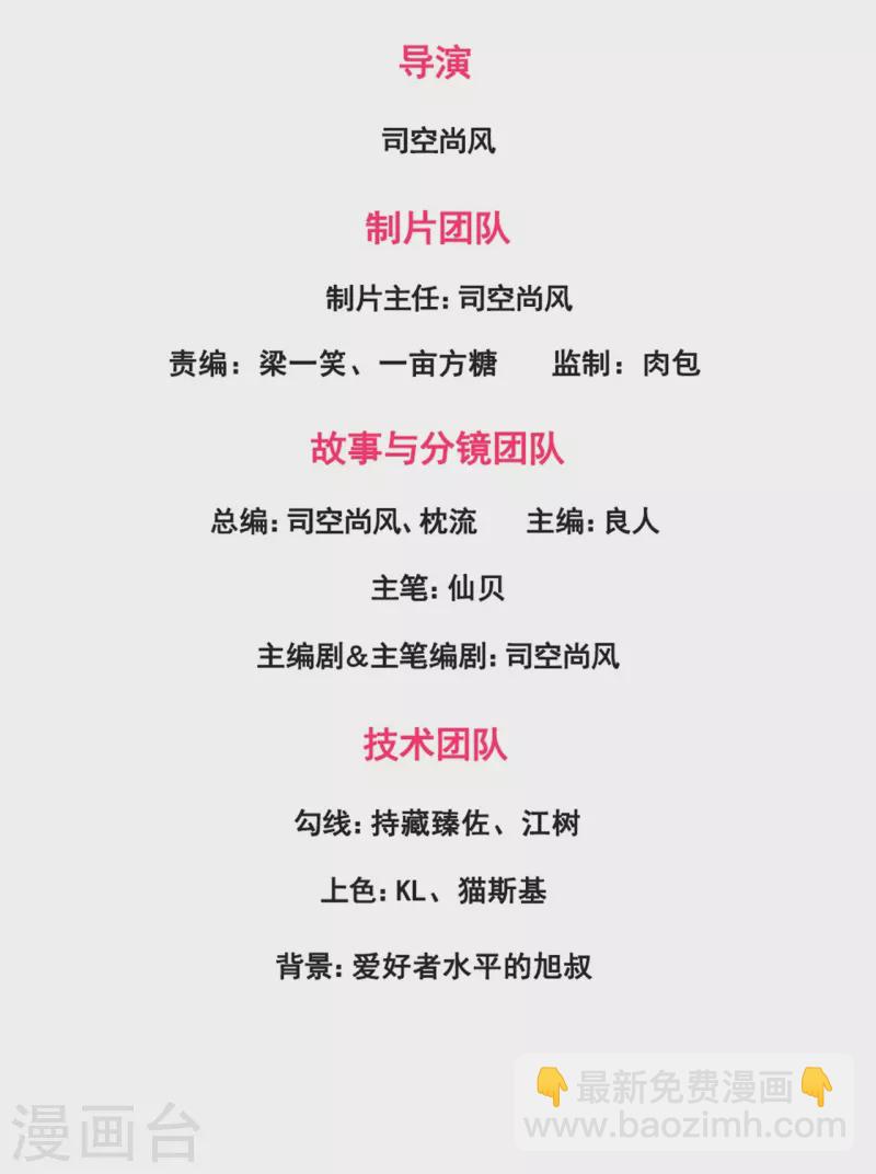 第205话 谁说白给，花钱买！-第210话