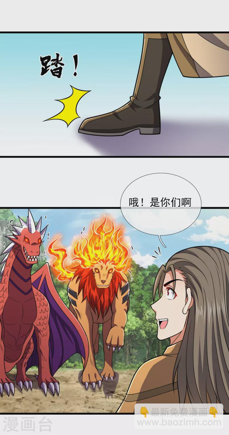 第205话 谁说白给，花钱买！-第210话