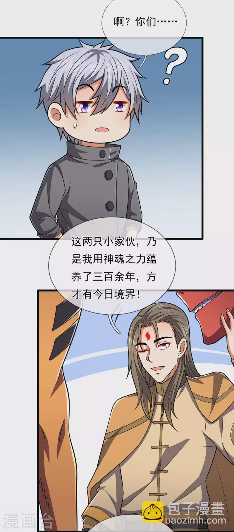 第205话 谁说白给，花钱买！-第210话