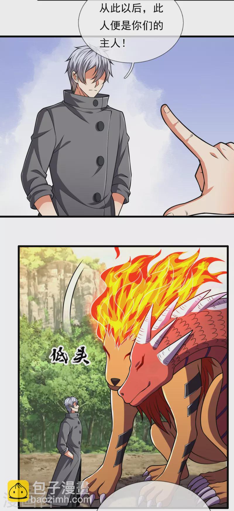 第205话 谁说白给，花钱买！-第210话