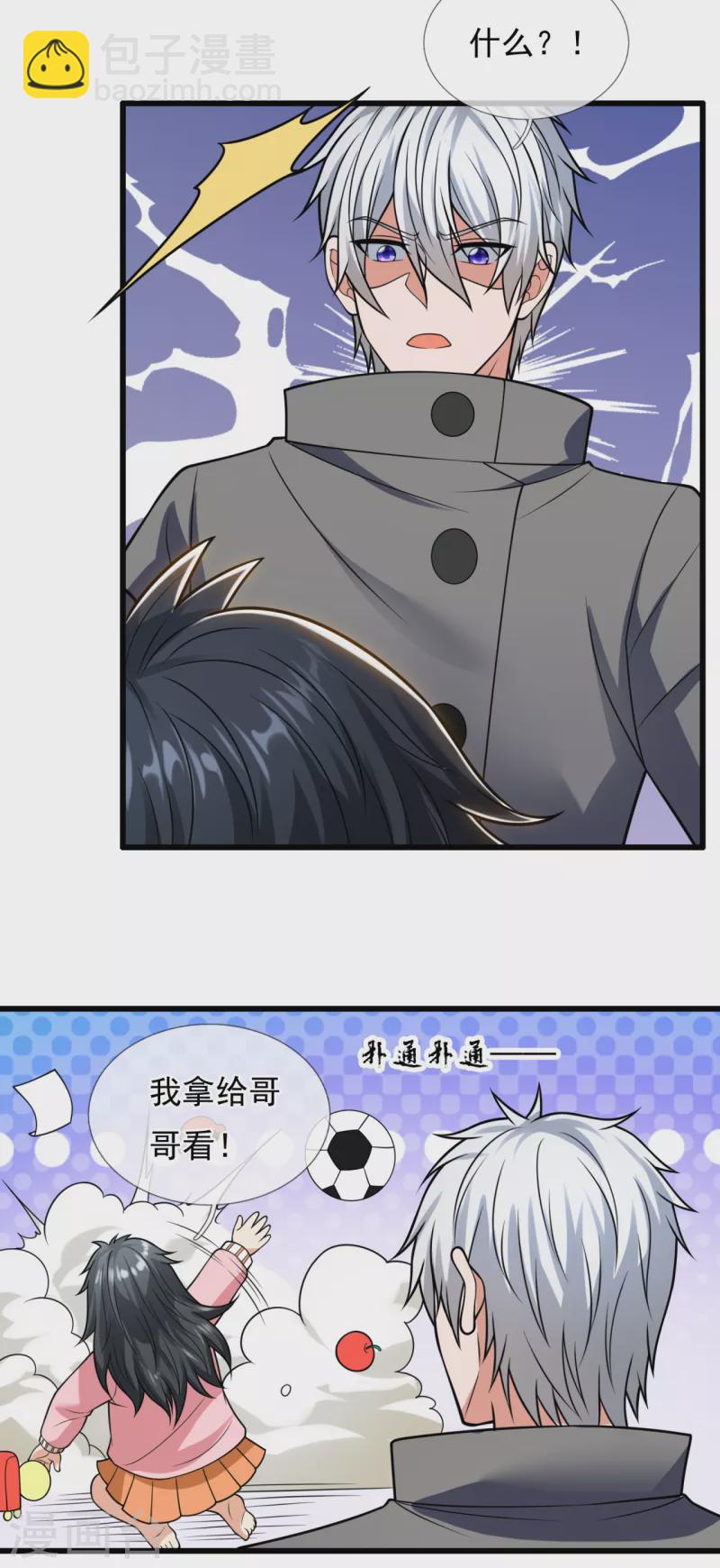第207话 东瀛忍法贴-第212话