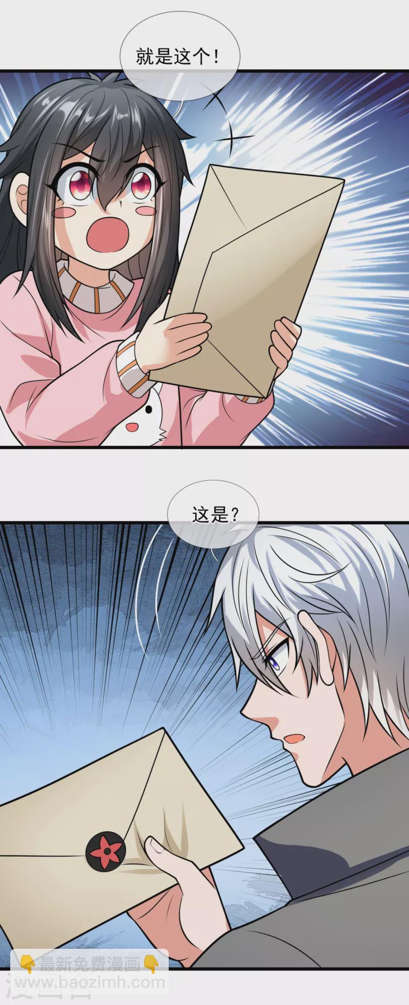 第207话 东瀛忍法贴-第212话