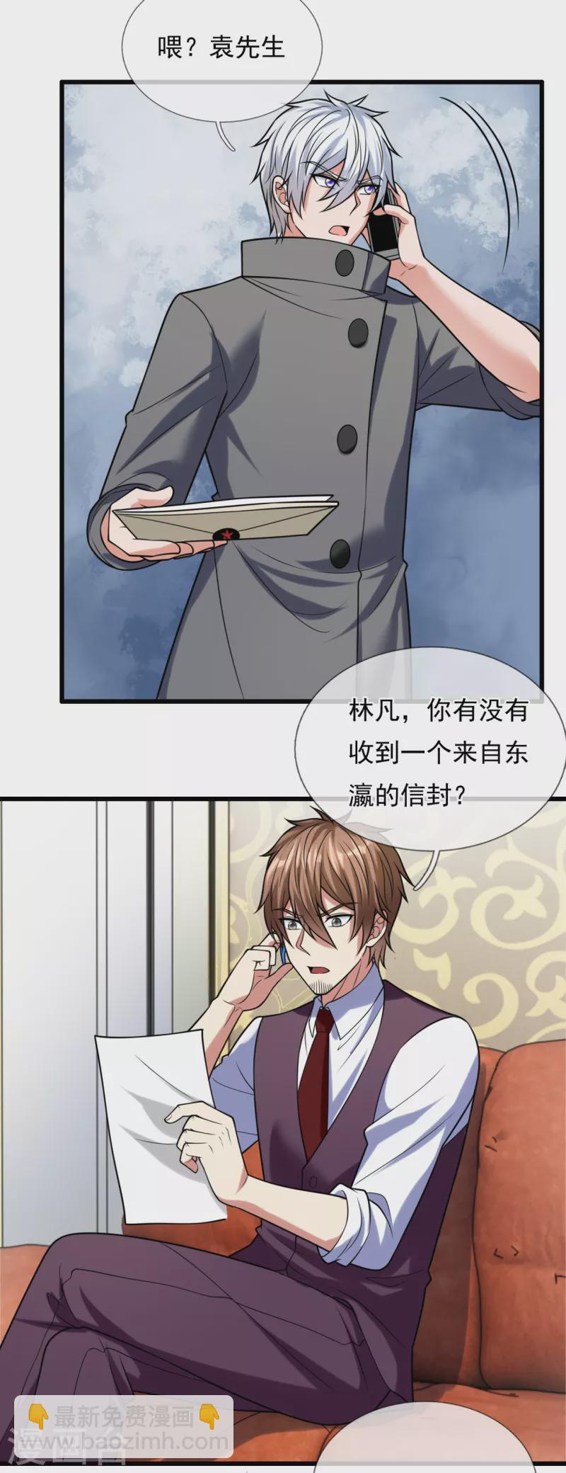 第207话 东瀛忍法贴-第212话