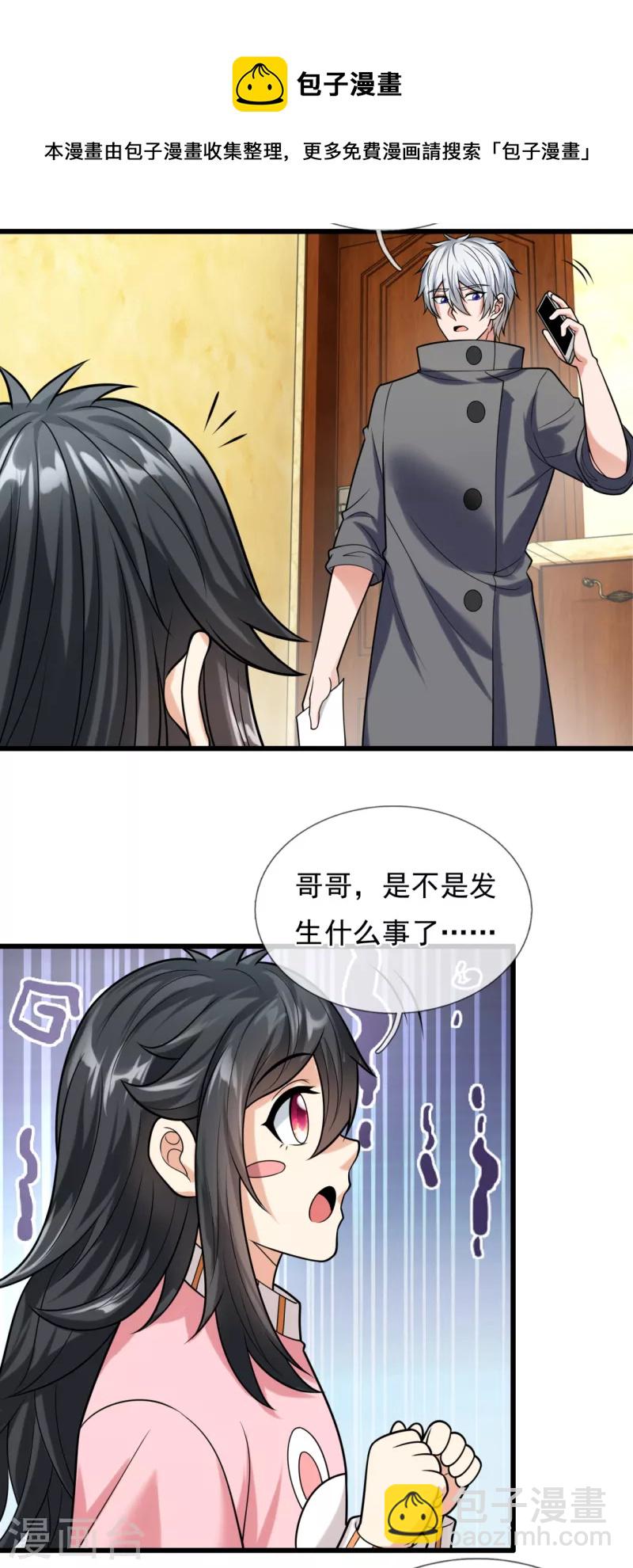 第207话 东瀛忍法贴-第212话