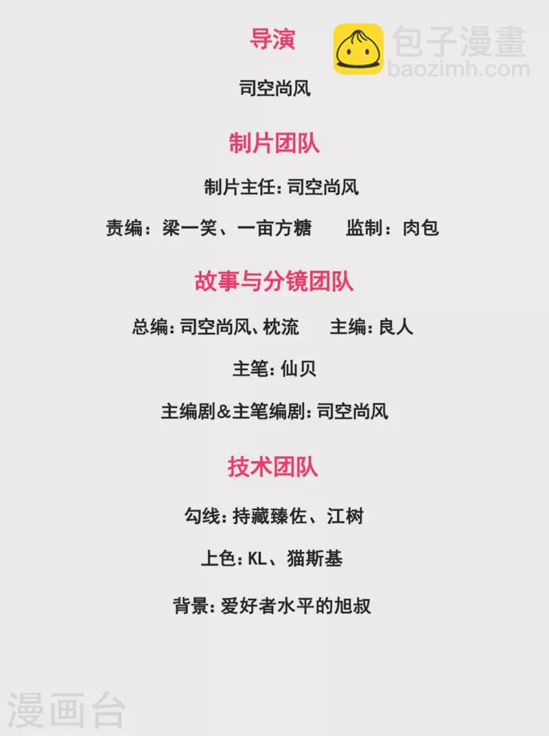 第207话 东瀛忍法贴-第212话