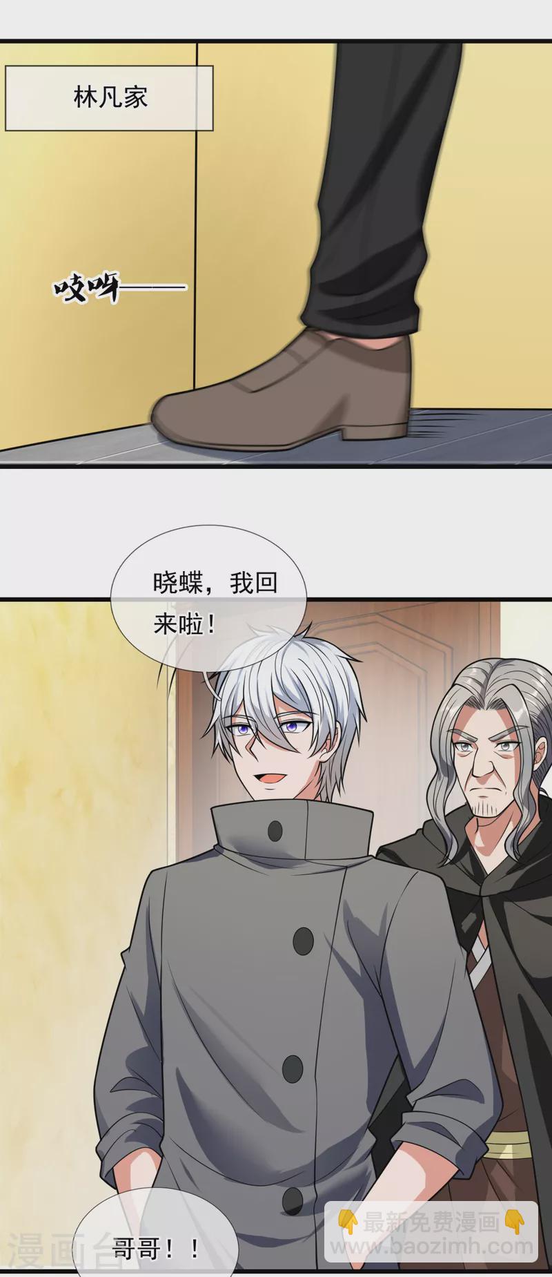 第207话 东瀛忍法贴-第212话