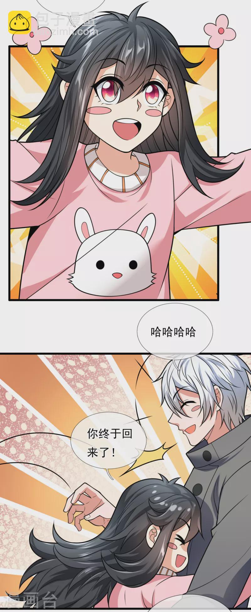第207话 东瀛忍法贴-第212话