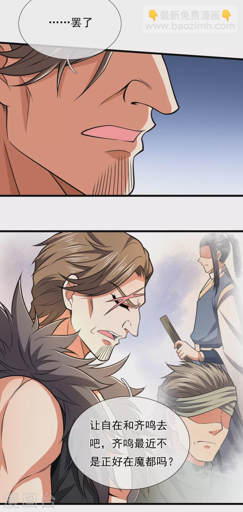 第209话 极品工具人-第214话