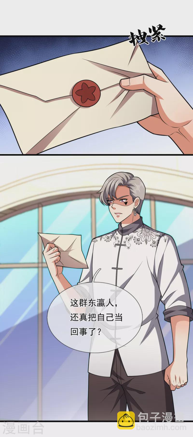 第209话 极品工具人-第214话