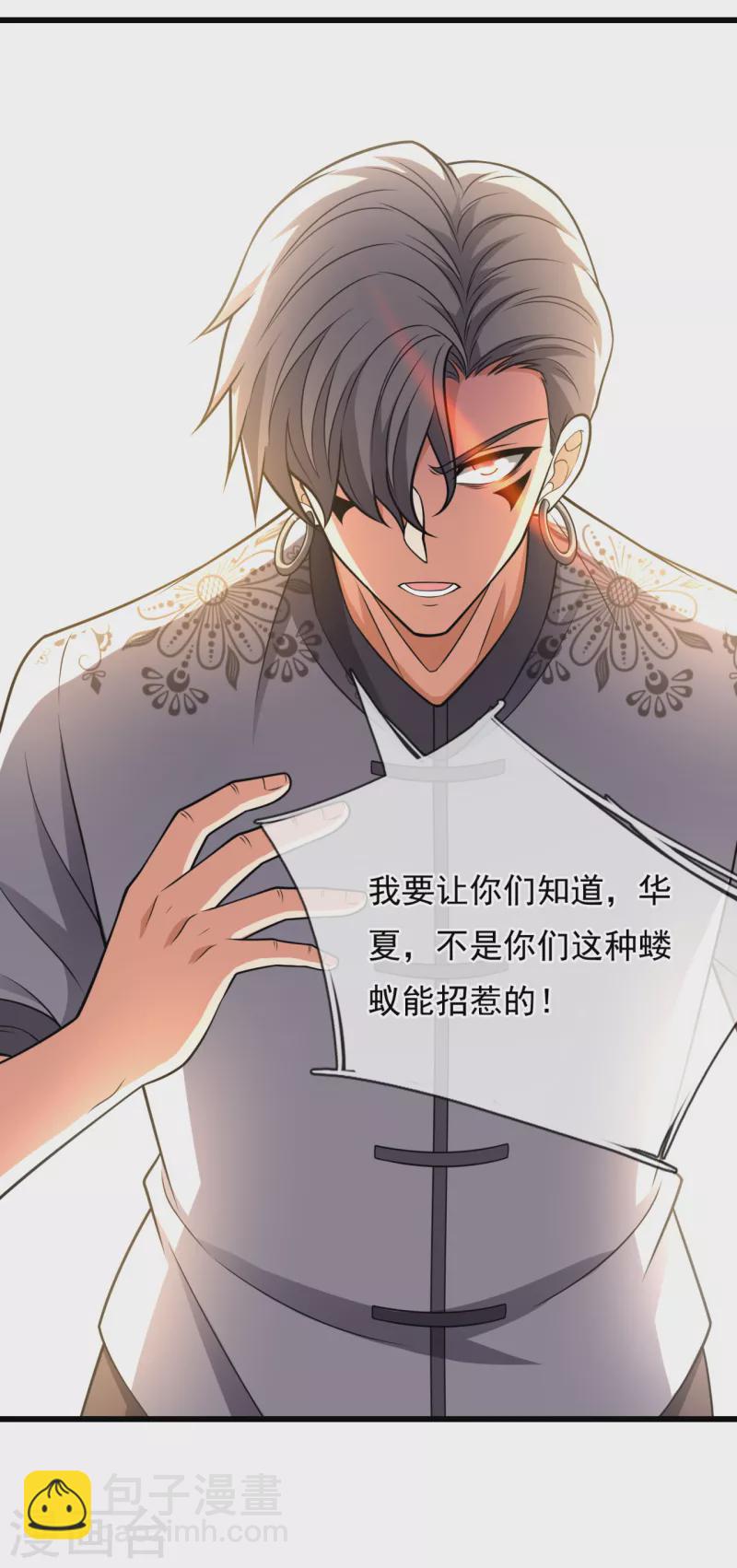 第209话 极品工具人-第214话