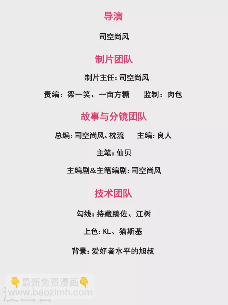 第209话 极品工具人-第214话