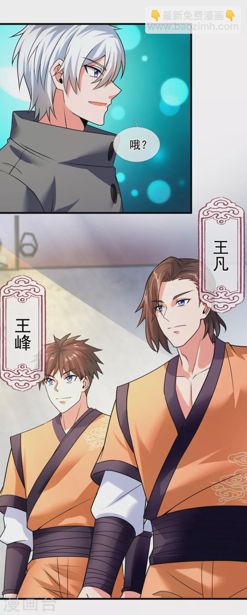 第209话 极品工具人-第214话