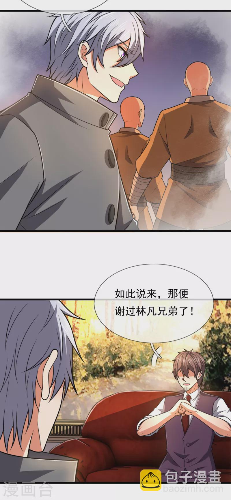 第209话 极品工具人-第214话
