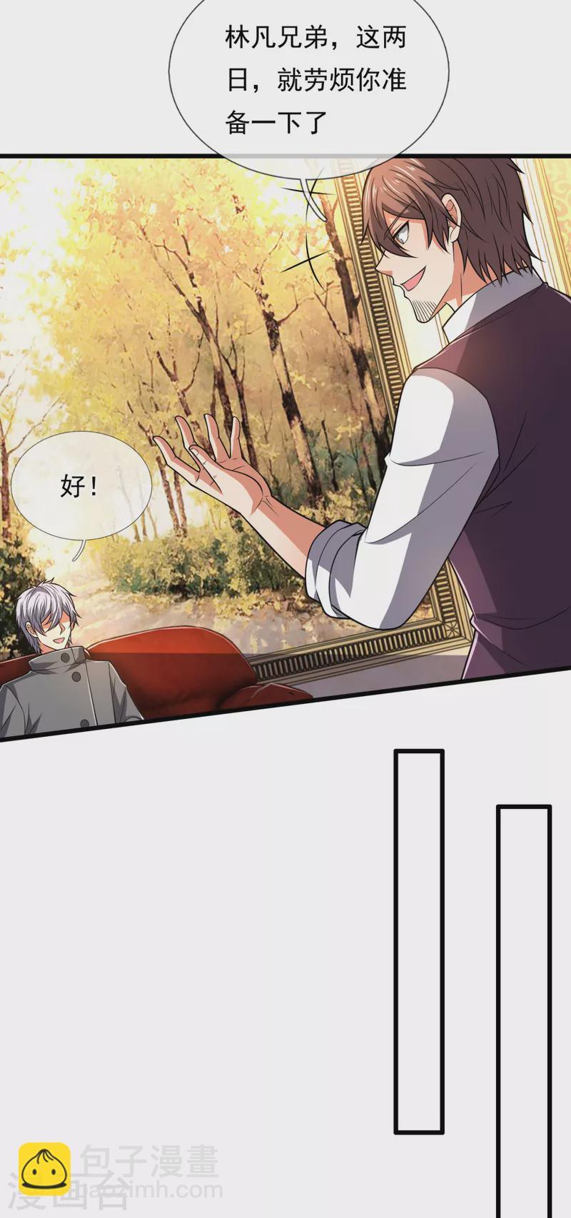 第209话 极品工具人-第214话